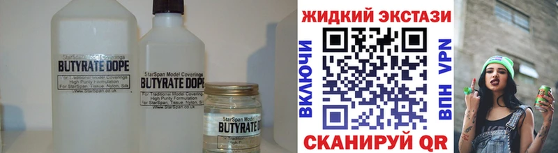 наркотики  Торопец  Бутират бутик 