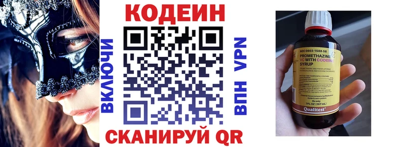Codein Purple Drank  Торопец 