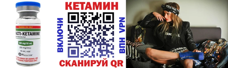 Кетамин VHQ  даркнет сайт  Торопец 